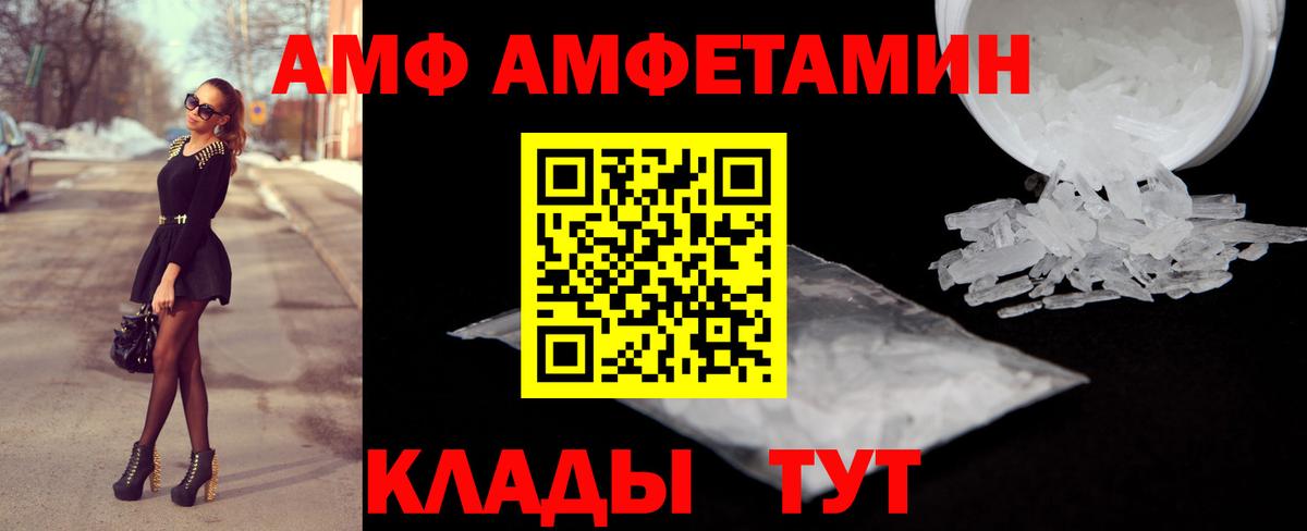 Уфа  мега маркетплейс  Вход с VPN  Амфетамин 98% 
