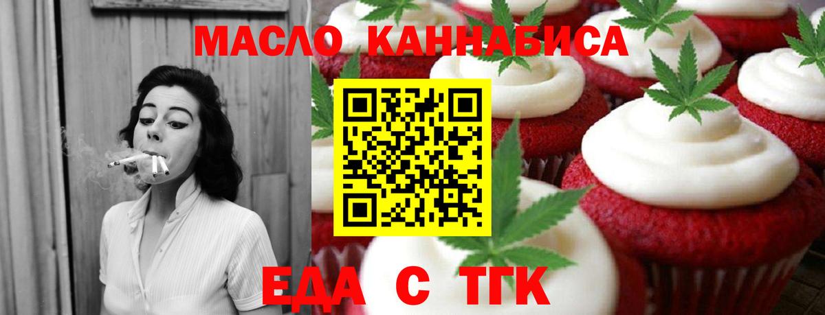 Canna-Cookies марихуана  Вход с VPN  Уфа 