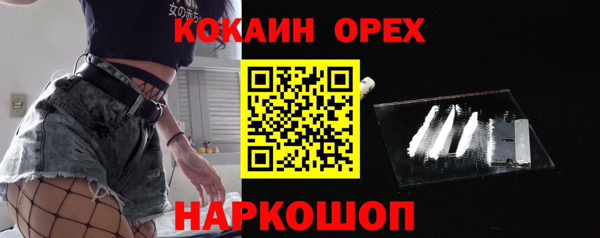 COCAIN Columbia  Вход с VPN  купить  цена  COCAIN Fish Scale  Уфа 