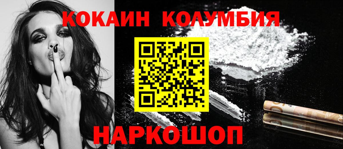 COCAIN Fish Scale Уфа