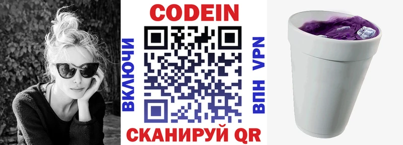 купить наркоту  Уфа  Кодеиновый сироп Lean Purple Drank 