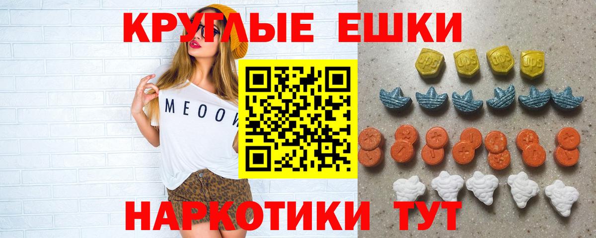 Экстази MDMA Уфа