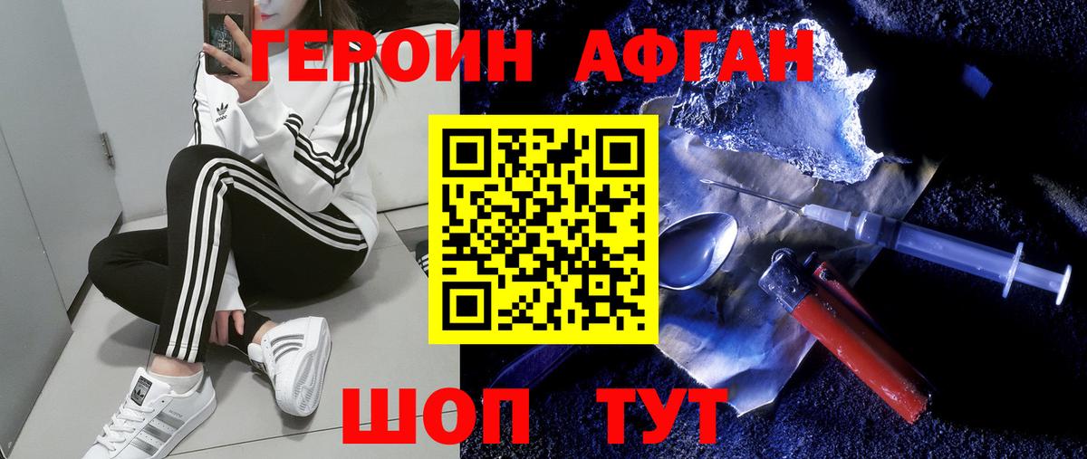 Героин герыч  ГЕРОИН  Уфа  Вход с VPN 
