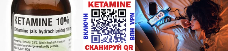 КЕТАМИН VHQ  Уфа 