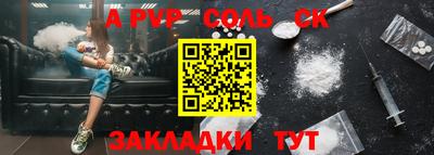 сатива Волжский
