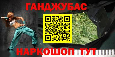 гашишное масло Волжск