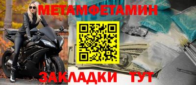 мет Волгодонск
