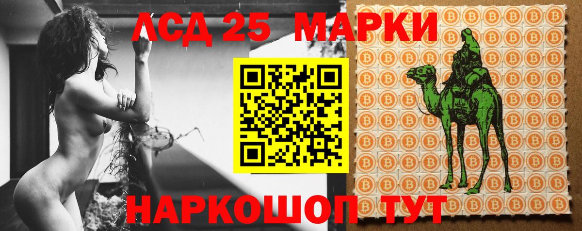 LSD-25 экстази кислота  Вход с VPN  Уфа  Лсд 25 экстази кислота 