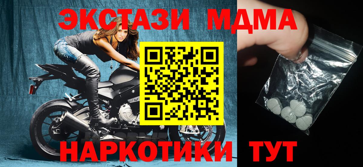 МДМА VHQ  MDMA кристаллы  Уфа  MDMA  Вход с VPN 
