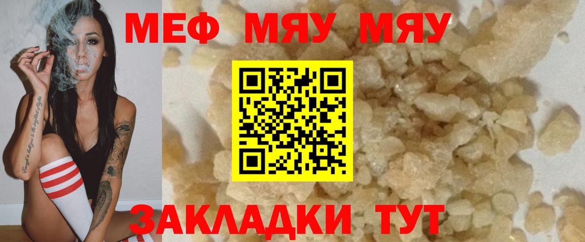 Мефедрон Уфа