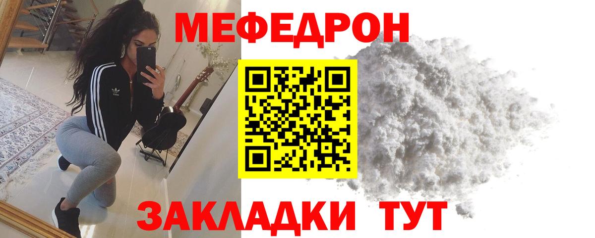 МЯУ-МЯУ  Вход с VPN  Меф  МЕФ мяу мяу  Меф VHQ  Уфа 