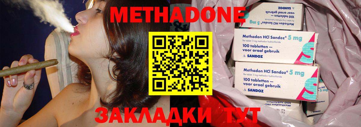 Метадон methadone  Вход с VPN  Уфа 