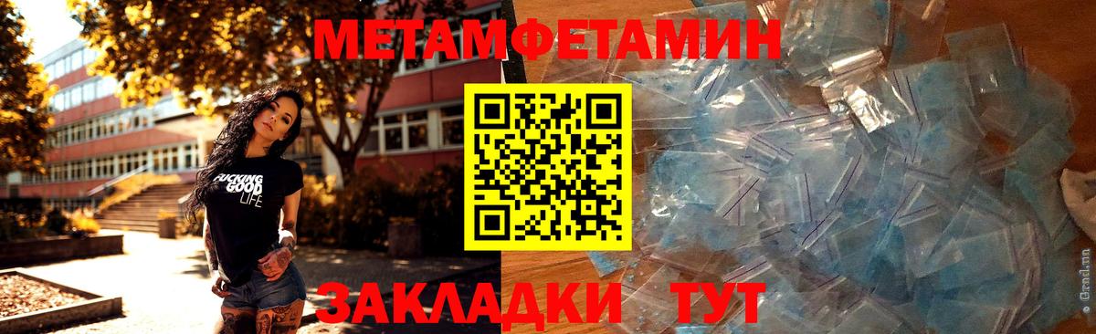 МЕТАМФЕТАМИН  Первитин винт  Вход с VPN  Уфа 