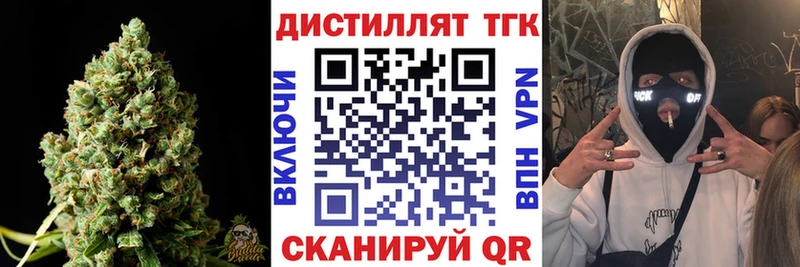 Дистиллят ТГК вейп  Уфа 