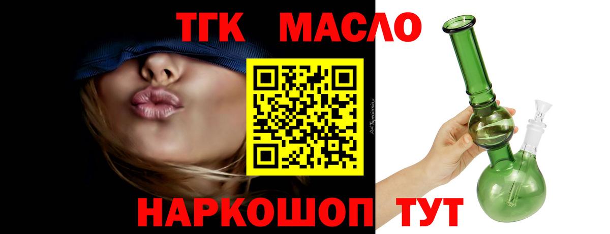 Дистиллят ТГК THC oil  ТГК жижа  Уфа  Вход с VPN 